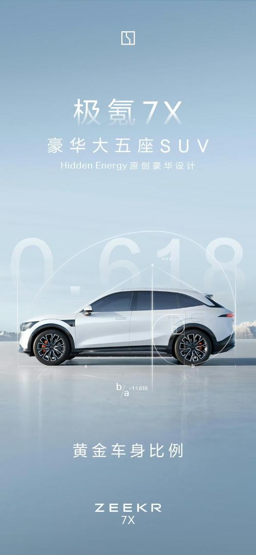 东莞30雪佛兰的品牌故事与传播，极氪X紧凑型SUV的时尚与科技